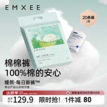 嫚熙（EMXEE）孕妇内裤产妇一次性内裤旅游出差月子便携装免洗纯棉内裤 新款20条袋装 XL(50-60kg)