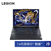 LEGION 联想拯救者 Y9000P 2024款 16英寸游戏本（i9-14900H、32GB、1TB、RTX 4060 8G）