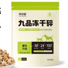 味当家冻干猫零食 九拼碎 猫咪零食