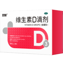 双鲸 维生素D滴剂 维生素d3 400单位*60粒*3盒 送36粒