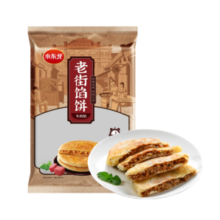 小东北星厨 老街馅饼2kg(牛肉馅)20张 手抓饼煎饼 儿童早餐速食生鲜面点