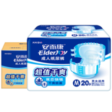 安而康（Elderjoy）超值干爽成人纸尿裤M80片臀围80-105cm成人尿不湿产妇快吸