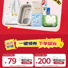 促销活动：京东 母婴玩具真5折 领取159减79/399减200元大额优惠券