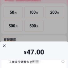 抖音 充值中心弹50-3充值优惠券 支付宝充值再立减2元 实付45充值50元