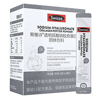 Swisse 斯维诗 葡萄籽风味精华饮料 接骨木莓味 含原花青素 海外 7包