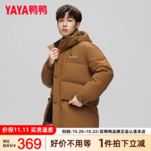 双11狂欢、plus会员:鸭鸭（YAYA）陈哲远同款 羽绒服 工装潮流外套