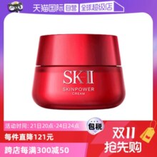 【自营】SK-II大红瓶修护面霜80g补水紧致透亮精华霜嘭弹细滑正品