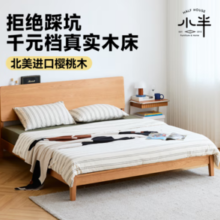 小半 实木床樱桃木床 1.5*2m