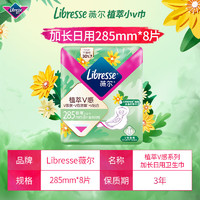 薇尔 Libresse 植萃V感极薄棉柔加长日用卫生巾 28.5cm*8片