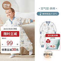 OUYUN 欧孕 2024新款婴儿婴童分腿恒温睡袋春秋防踢被