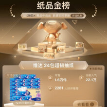 维达（Vinda）超韧抽纸3层100抽餐巾纸抽纸巾面巾纸卫生纸抽擦手纸自然无香纸巾 超市同款【100抽24包整箱】