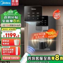 Midea 美的 MG245-R 智能触控壁挂管线机