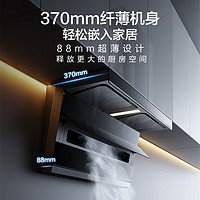 ROBAM 老板 27A13-D1 吸油烟机