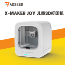 AOSEED X-MAKER JOY 儿童3D打印机