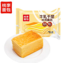 桃李 牛乳千层吐司 720g 90g*8袋