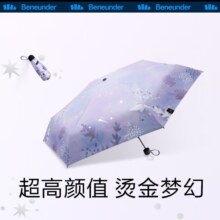 PLUS会员：蕉下 太阳伞夏季黑胶防晒+凑单