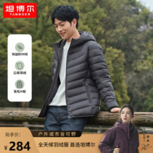 坦博尔  男轻薄羽绒服 1件