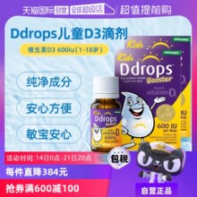 【自营】Ddrops滴卓思维生素VD3滴剂儿童DD小滴瓶促钙吸收2.8ml*2