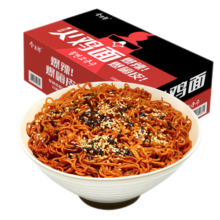 今麦郎方便面 火鸡面拌面爆辣 泡面宵夜速食 整箱装100g*15袋