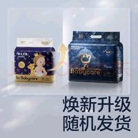 babycare 皇室弱酸系列 纸尿裤 M25片