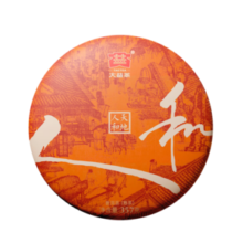 大益TAETEA茶叶普洱茶熟茶天地人和饼茶357g/饼 2201批次 品质口粮茶