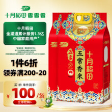 再降价、plus会员：十月稻田 五常大米  5kg*2袋