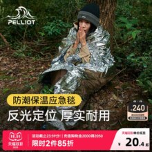 伯希和应急保温毯户外急救毯野外防失温毯加厚防寒装备保暖救生毯
