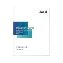 再降价：敷尔佳 胶原蛋白多效修护贴  26g*5贴/盒 补水保湿修护