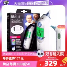 【自营】Braun博朗耳温枪6520宝宝电子温度计体温计体温枪耳温计