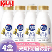 Bright 光明 优倍 浓醇鲜牛奶 280ml*4
