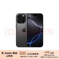 Apple 苹果 iPhone 16 Pro 5G手机 128GB