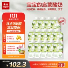 乐纯0添加宝宝酸奶 原味混合鲜果果泥 儿童常温酸奶 辅食14袋(6个月+)