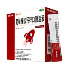双11狂欢：澳诺锌钙特 葡萄糖酸钙锌口服溶液 5ml*36袋