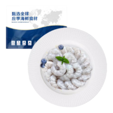 百亿补贴、双十一狂欢：鲜生说 青虾仁 净重1.5kg 156-198粒/kg