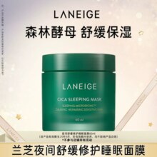 LANEIGE 兰芝 夜间舒缓修护睡眠面膜60mL