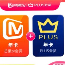 双11狂欢：芒果TV会员12个月年卡+京东Plus年卡买一送一