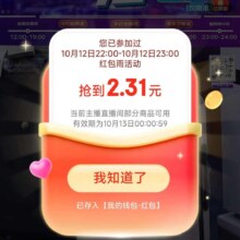 京东 直播整点百万红包 0元抢黄金 200-40直播专享券