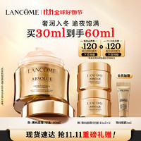 LANCOME 兰蔻 菁纯面霜30ml+赠同款30ml+眼霜3ml