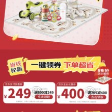 京东 母婴玩具5折支付券 满500-249/799-400元 半价支付券