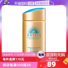 【自营】安热沙安耐晒防晒霜金瓶60ml防紫外线女男防晒乳SPF50+￥88.00 2.2折 比上一次爆料降低 ￥1