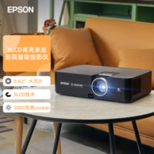 EPSON 爱普生 CH-A100 家庭影院智能投影机