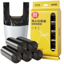 家杰优品背心垃圾袋100只 中大号加厚50*60cm*5卷 手提垃圾袋黑色厨房客厅