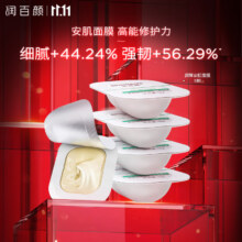 润百颜 玻尿酸屏障调理安肌面膜5g*5