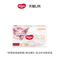 HUGGIES 好奇 皇家小龙裤纸尿裤成长裤S~XL4片