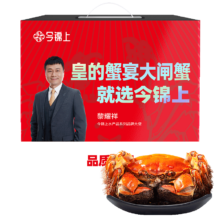 20点开始plus:今锦上大闸蟹鲜活螃蟹礼盒公3.0-3.3两母2.0-2.3两3对6只精品国庆礼品去绳足重