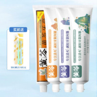 黄芩 经典牙膏 110g*4支+3支牙刷