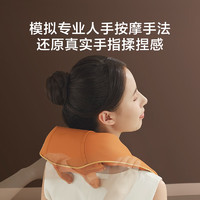 某东京造 颈椎按摩器P7pro橙 斜方肌肩颈按摩器颈椎按摩仪 生日礼物