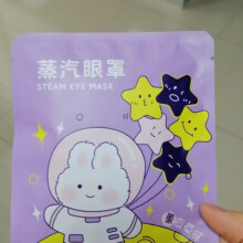 蒸汽眼罩  两小包