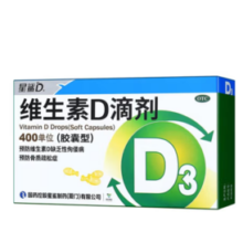 星鲨 维生素D3滴剂 20粒  6盒装