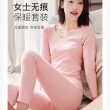 plus会员：京喜自营 双面绒女士保暖内衣套装、可多拍